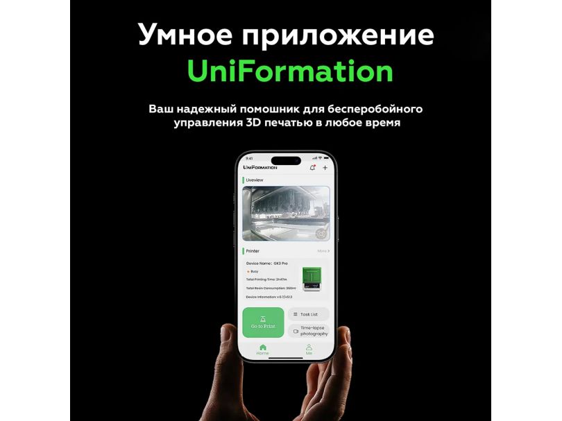 3D принтер UniFormation GK3 Pro 9.6'' 16K (385 нм), 1 шт