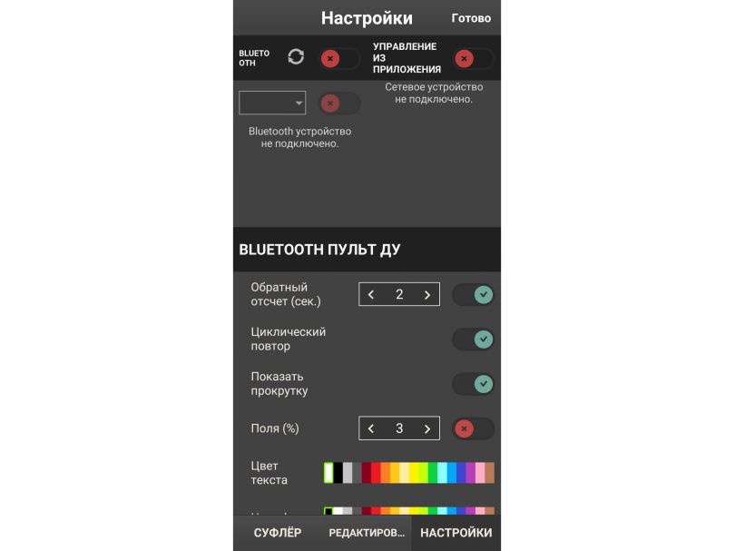 Телесуфлер GreenBean Teleprompter Smart 6