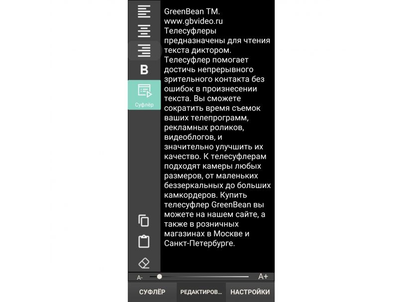 Телесуфлер GreenBean Teleprompter Smart 6