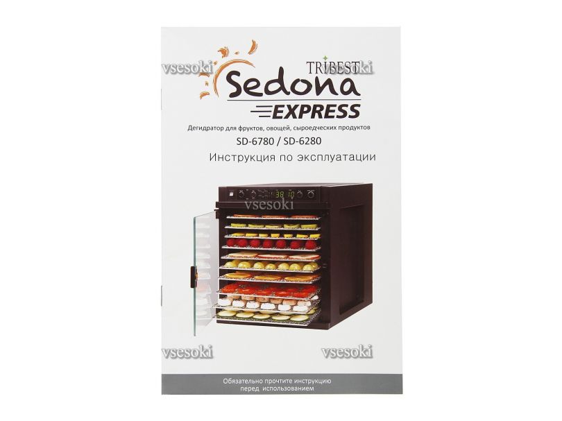 Дегидратор-сушилка Tribest Sedona Express SD-6280 (лотки из пластика BPA free)