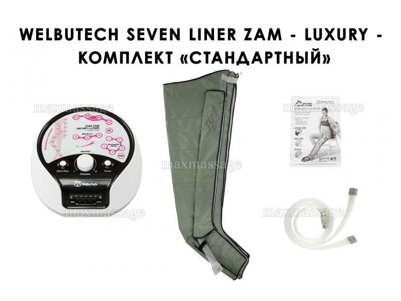 WelbuTech Seven Liner Zam Luxury Аппарат для лимфодренажа, прессотерапии, массажа (стандартный комплект), размер L (новый тип стопы)