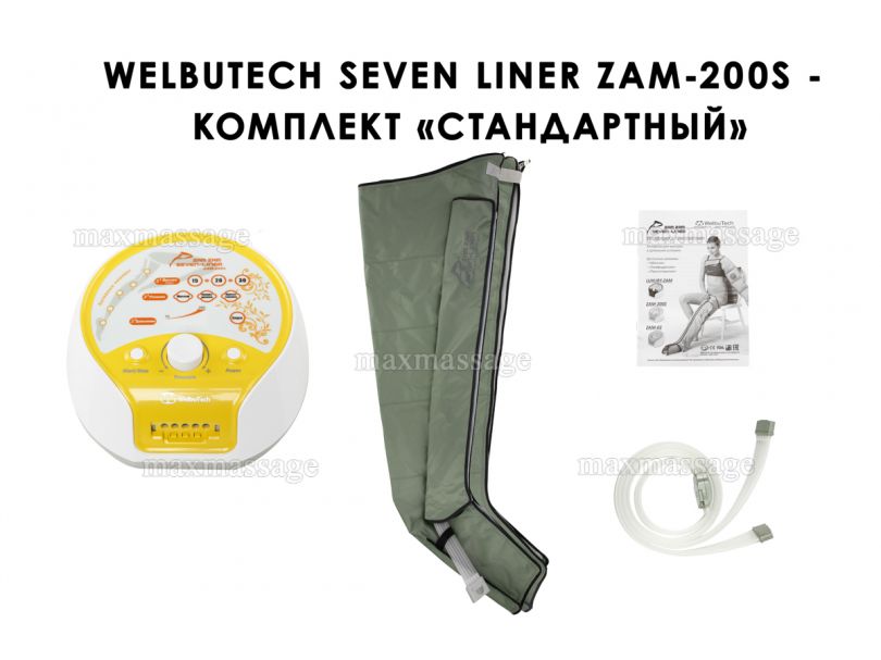 WelbuTech Seven Liner Zam-200S Аппарат для лимфодренажа, прессотерапии, массажа (стандартный комплект), размер XL (новый тип стопы)