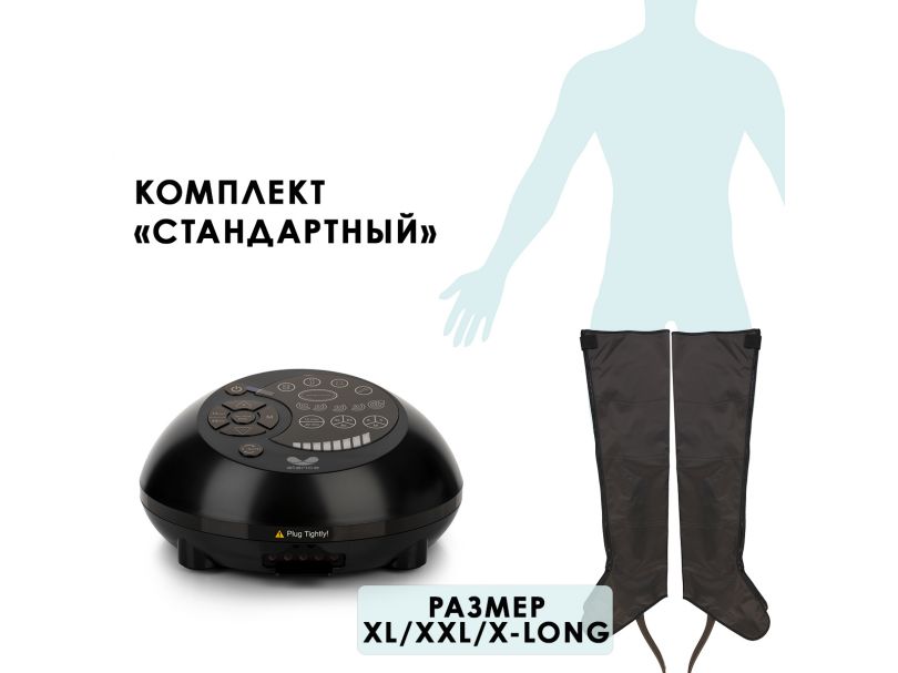 Gapo Alance Brown Аппарат для массажа и прессотерапии, комплект «Стандарт», размер XXL (манжеты для ног)