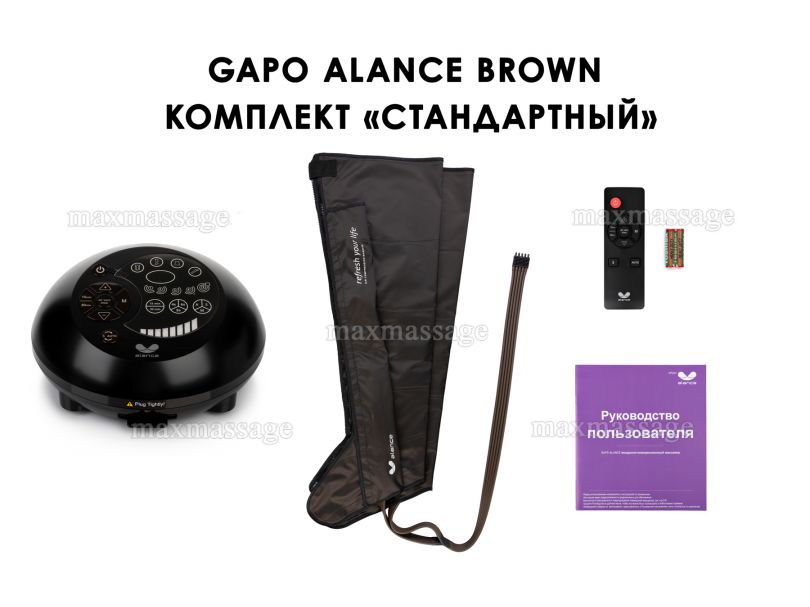 Gapo Alance Brown Аппарат для массажа и прессотерапии, комплект «Стандарт», размер XXL (манжеты для ног)
