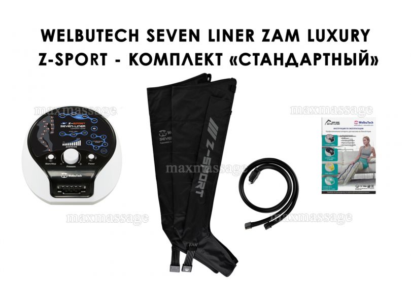 WelbuTech Seven Liner Zam Luxury Z-Sport Аппарат для лимфодренажа, прессотерапии, массажа (стандартный комплект), размер XXL