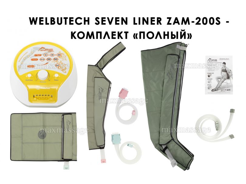 WelbuTech Seven Liner Zam-200S Аппарат для лимфодренажа, прессотерапии, массажа (полный комплект), размер XL (новый тип стопы)