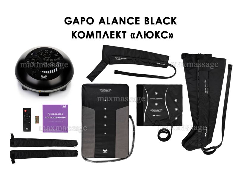 Gapo Alance Black Аппарат для массажа и прессотерапии, комплект «Люкс», размер XL (массажный мат + манжеты для ног, руки и талии)