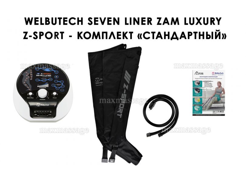 WelbuTech Seven Liner Zam Luxury Z-Sport Аппарат для лимфодренажа, прессотерапии, массажа (стандартный комплект), размер XL