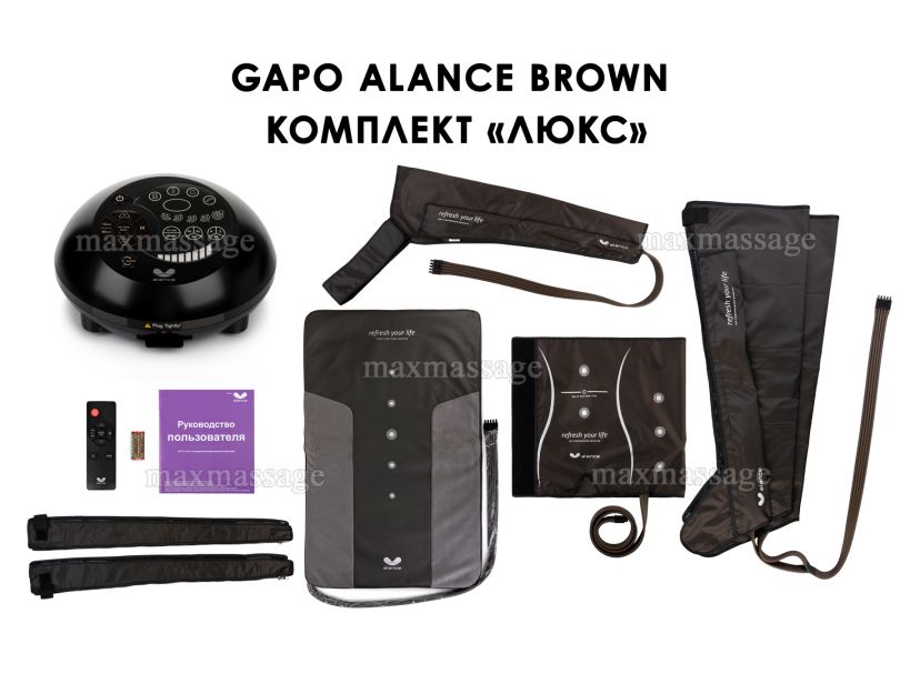 Gapo Alance Brown Аппарат для массажа и прессотерапии, комплект «Люкс», размер XL (массажный мат + манжеты для ног, руки и талии)