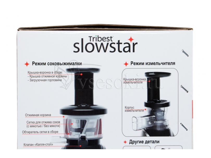 Соковыжималка Tribest Slowstar SW-2020VS, серебристый (2 сетки и измельчитель в комплекте)
