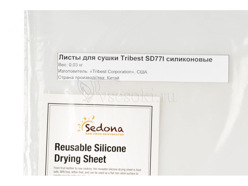 Листы для сушки Tribest Sedona Combo силиконовые (3 шт)