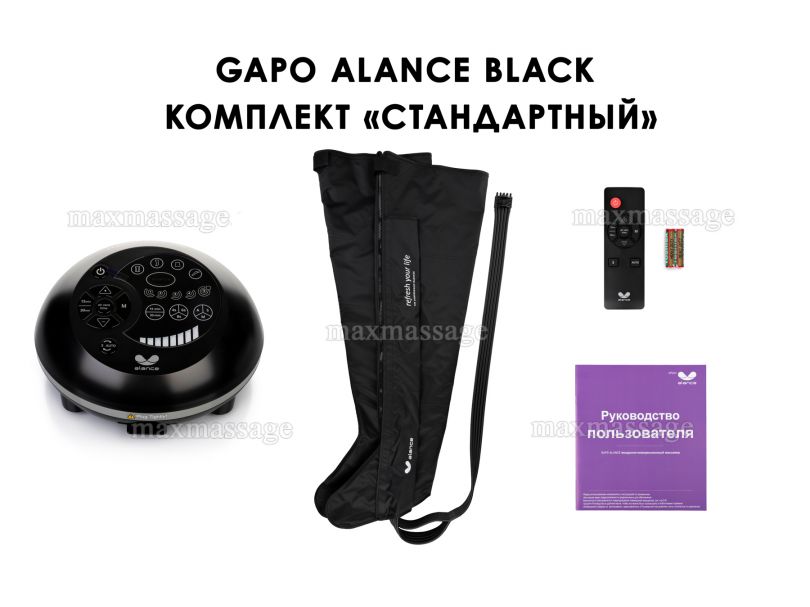 Gapo Alance Black Аппарат для массажа и прессотерапии, комплект «Стандарт», размер XL (манжеты для ног)