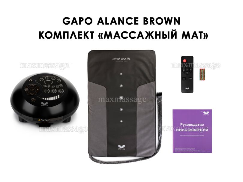 Gapo Alance Brown Аппарат для массажа мышц спины и растяжки позвоночника, комплект «Коврик-мат» (массажный мат)