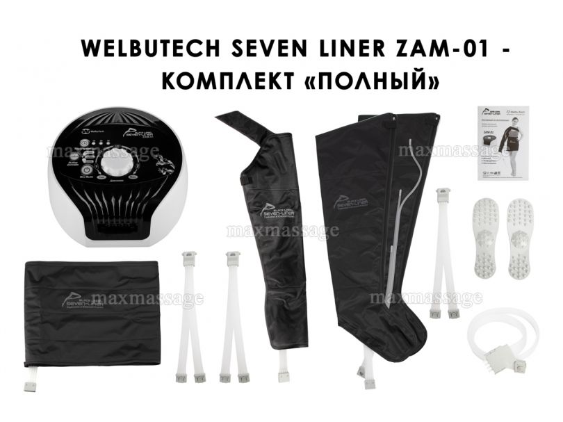 WelbuTech Seven Liner Zam-01 Аппарат для лимфодренажа, прессотерапии, массажа (полный комплект), размер XL