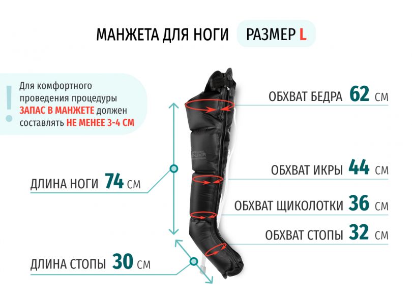 WelbuTech Seven Liner Zam-01 Аппарат для лимфодренажа, прессотерапии, массажа (стандартный комплект), размер L