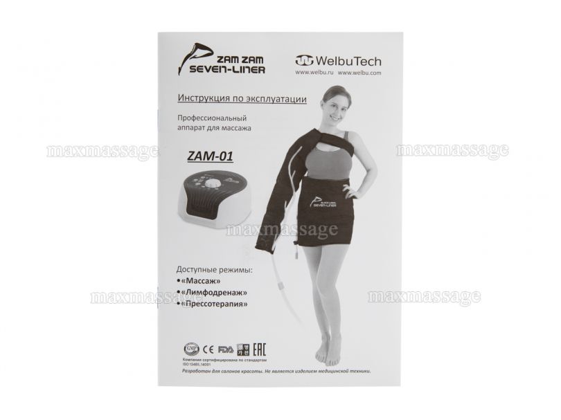 WelbuTech Seven Liner Zam-01 Аппарат для лимфодренажа, прессотерапии, массажа (стандартный комплект), размер L