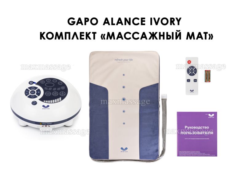 Gapo Alance Ivory Аппарат для массажа мышц спины и растяжки позвоночника, комплект «Коврик-мат» (массажный мат)