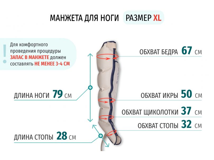 Gapo Alance Ivory Аппарат для массажа и прессотерапии, комплект «Стандарт», размер XL (манжеты для ног)