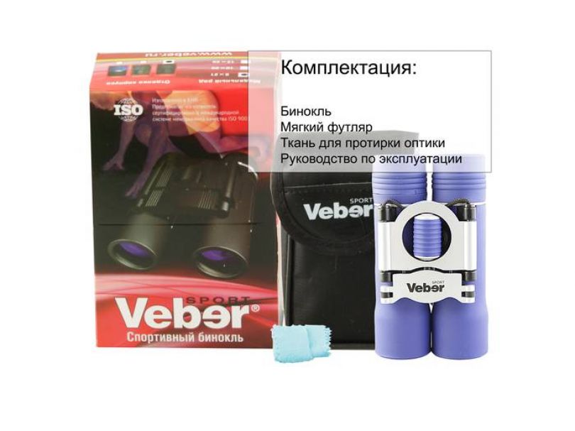 Бинокль Veber Sport new БН 8x21 черный/синий/серебристый